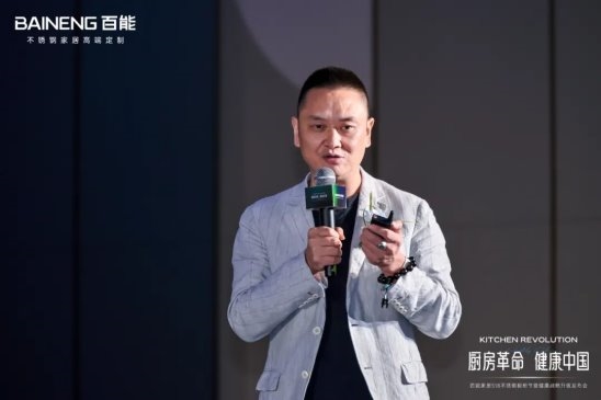百能518不锈钢橱柜节暨健康战略升级发布会圆满落幕，共绘健康家居新蓝图