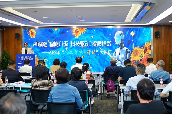  AI赋能｜ 2025“人工智能+行动”大讲坛在上海圆满成功 