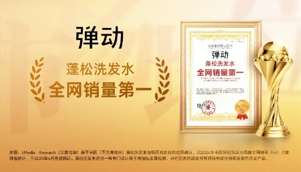 新锐洗护品牌弹动官宣品牌代言人范丞丞：蓬松逆引力 发丝不负重