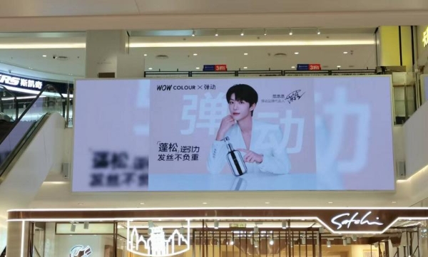 新锐洗护品牌弹动官宣品牌代言人范丞丞：蓬松逆引力 发丝不负重