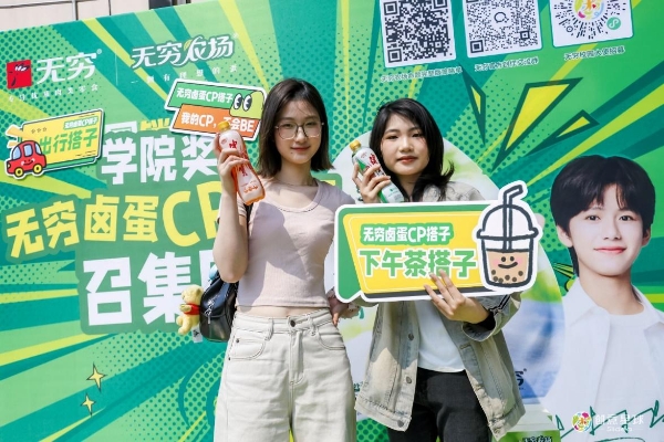  超燃收官！2025无穷农场品牌校园行覆盖上万学子，解锁健康零食的年轻化密码