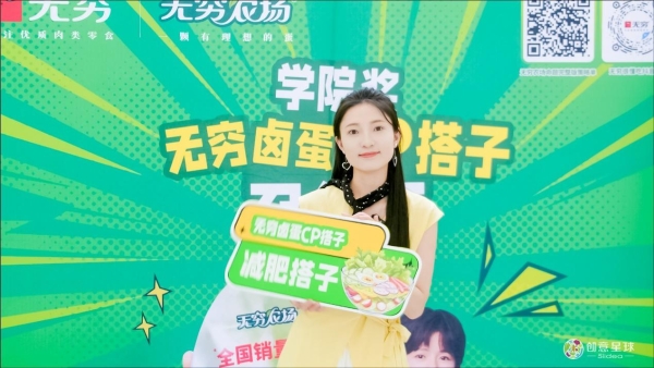  超燃收官！2025无穷农场品牌校园行覆盖上万学子，解锁健康零食的年轻化密码
