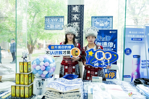贵州百灵x中国传媒大学首届校园品牌文化节：以青春之名，共绘苗药新章