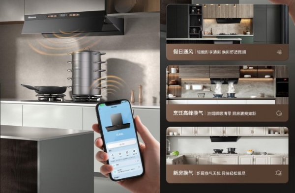 厨房空间健康升级！海信“智魔方”S2Pro智启AI“零油烟“时代