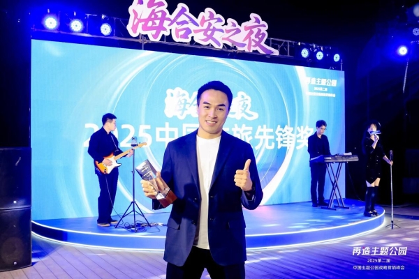 《澳门2049》荣膺中国文旅先锋奖：非遗与科技的跨界融合闪耀国际舞台