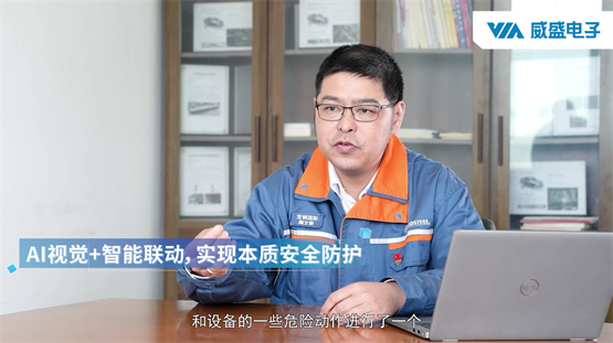 威盛发布天车安全AI监控方案，国内大型钢厂成功升级！ 