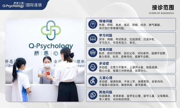  青少年心理机构领航者——桥恩儿童青少年心理咨询中心 