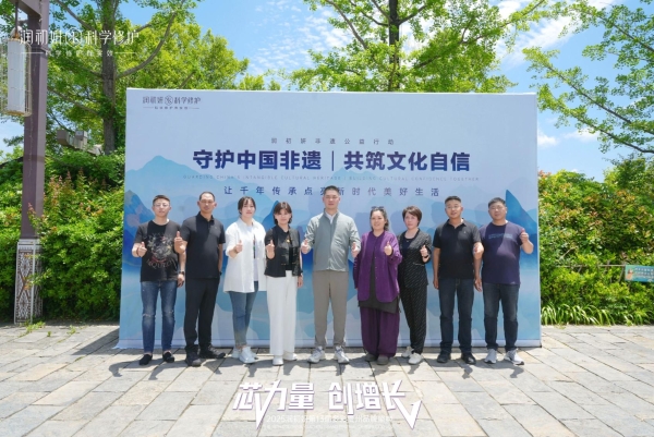 守护中国非遗 |润初妍以公益行动推动文化传承 
