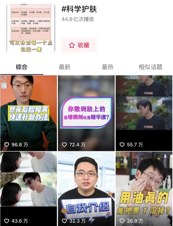 今年618，国货护肤品中的好成分终于被看见