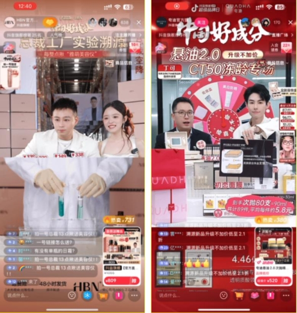 今年618，国货护肤品中的好成分终于被看见