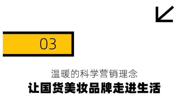 今年618，国货护肤品中的好成分终于被看见