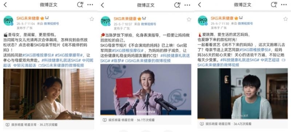 SKG携闫妮、陈梦、武艺母亲节献礼：健康是送给妈妈最好的礼物  