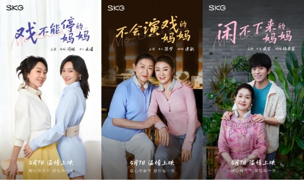 SKG携闫妮、陈梦、武艺母亲节献礼：健康是送给妈妈最好的礼物  