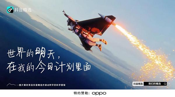 重释青春！看抖音精选如何引爆Z世代共鸣