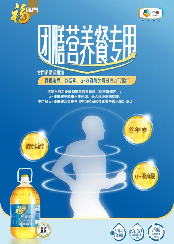 中粮餐饮再次聚焦营养需求，精准破解上班族亚健康难题