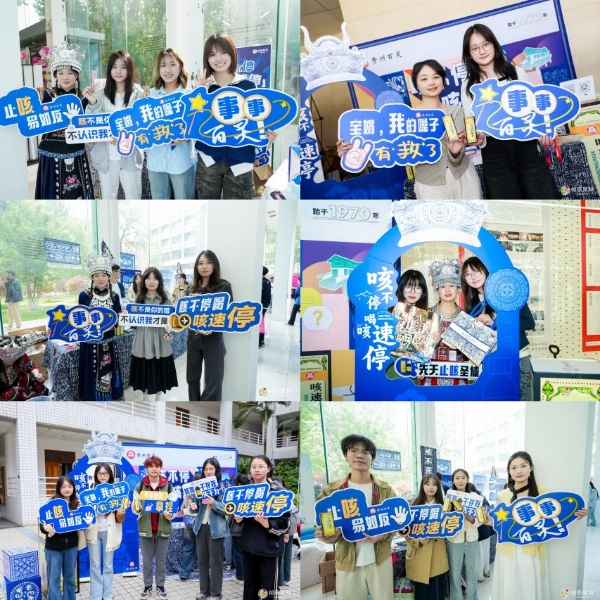 贵州百灵2025春季校园巡讲圆满落幕：携手青年学子，共绘健康未来新篇章