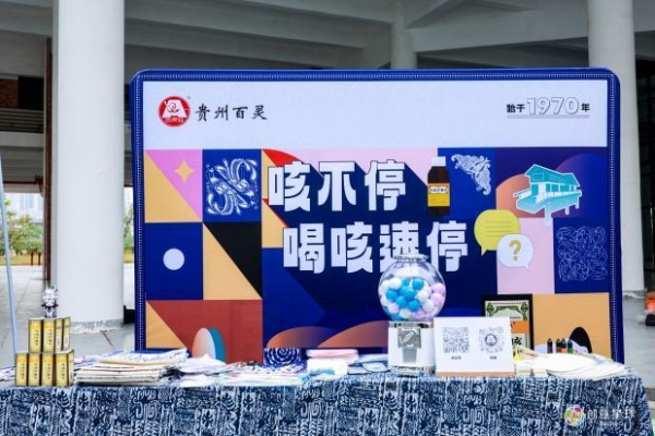 贵州百灵2025春季校园巡讲圆满落幕：携手青年学子，共绘健康未来新篇章