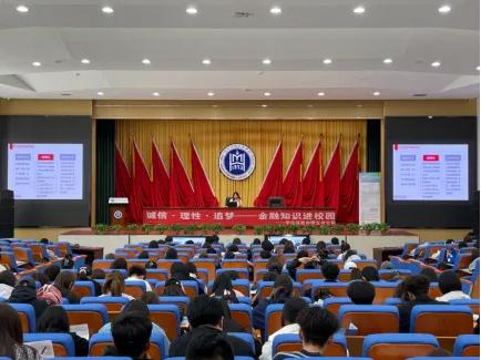 华安保险深化校企协同 提高高校学子金融素养