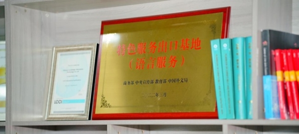  语言桥：25年专注翻译事业，凭实力打造行业头部品牌 