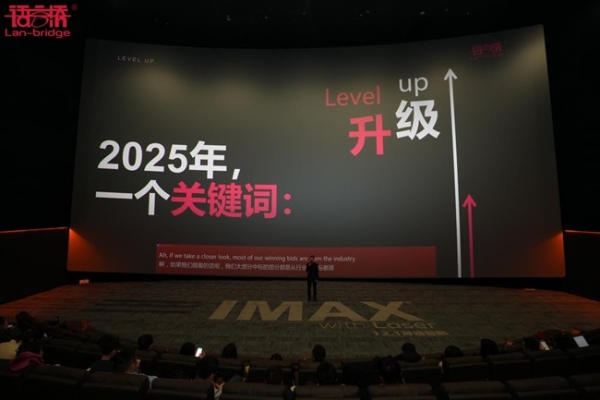  语言桥：25年专注翻译事业，凭实力打造行业头部品牌 