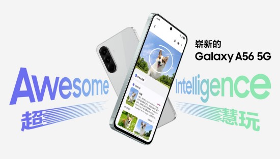 2025换机指南：从Galaxy S25到Galaxy A56 5G 三星AI手机这样选更合适