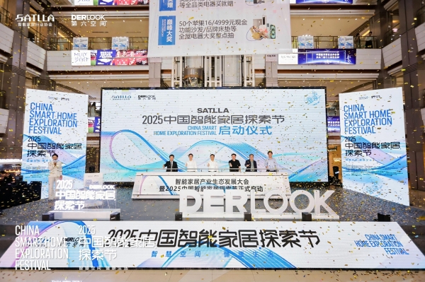 荣事达引领智能家居新变革：从技术创新到场景重构的全维度突破