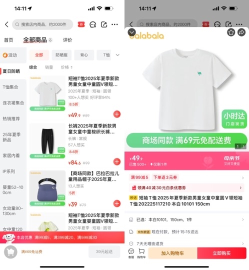 新零售时代，巴拉巴拉8代空间形象店如何打造‘空间即体验’？