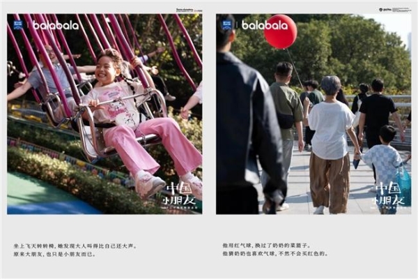 新零售时代，巴拉巴拉8代空间形象店如何打造‘空间即体验’？