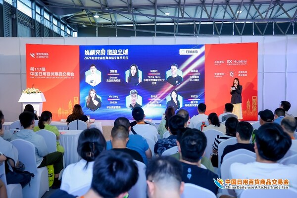 3大亮点吸引10万买家，第118届上海百货会打造全品类采购盛宴