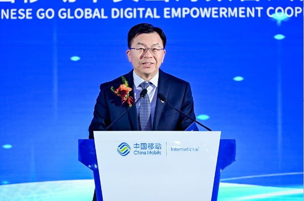  2025年中国移动中资出海数智赋能合作大会成功举办