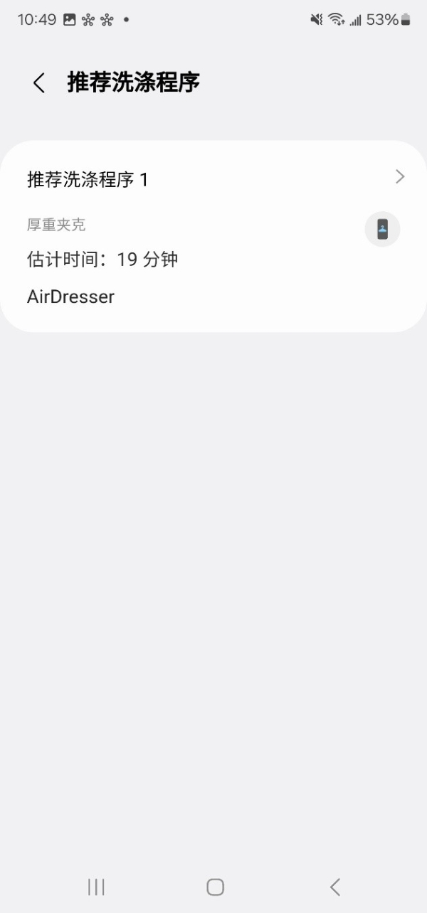 换季褶皱?火锅味大衣?三星AI神 黑钻衣物护理机都帮你解决