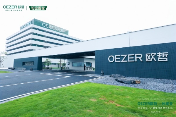 OEZER欧哲×孙建亚丨官宣合作，共创门窗交付新高度！