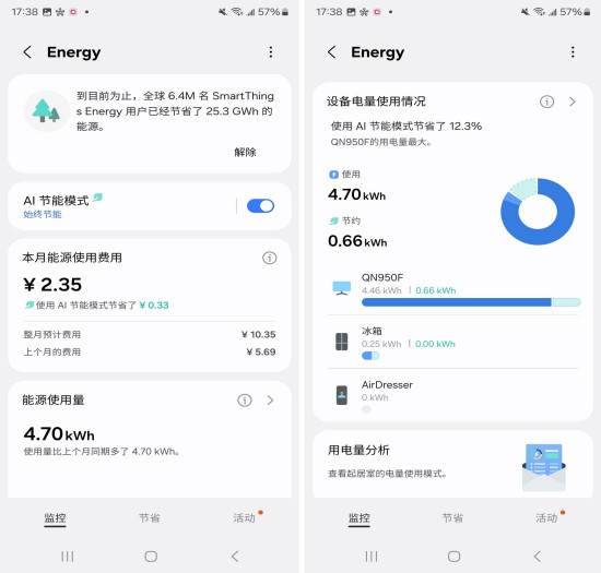  智慧与品质并存：三星AI神冰箱5系体验