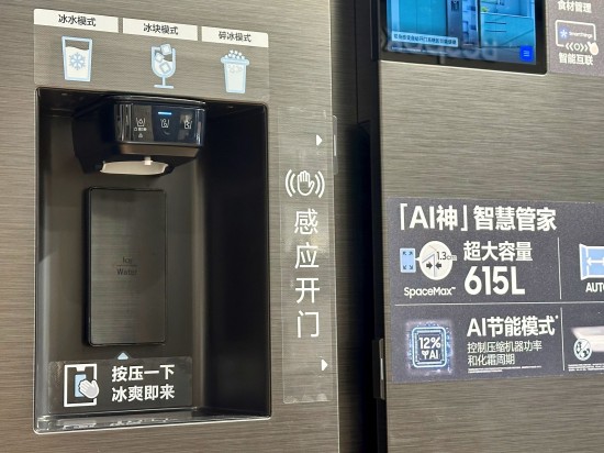  智慧与品质并存：三星AI神冰箱5系体验
