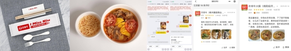 火锅外卖现点现涮？许府牛让食客“云监工”