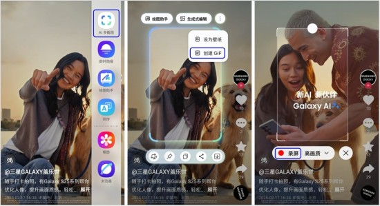 无需复制粘贴 三星Galaxy S25系列用智能拖放变革跨应用操作