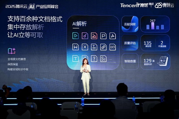 腾讯打出知识库混合双打！腾讯乐享+腾讯ima让知识“活”起来