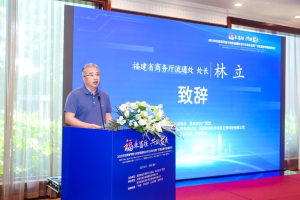 广贯堂中日数智零售与供应链交流沙龙在福州圆满落幕