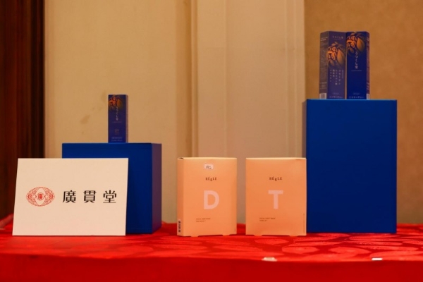 广贯堂中日数智零售与供应链交流沙龙在福州圆满落幕