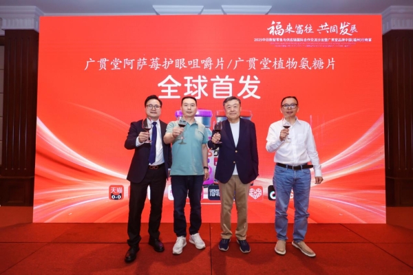 广贯堂中日数智零售与供应链交流沙龙在福州圆满落幕