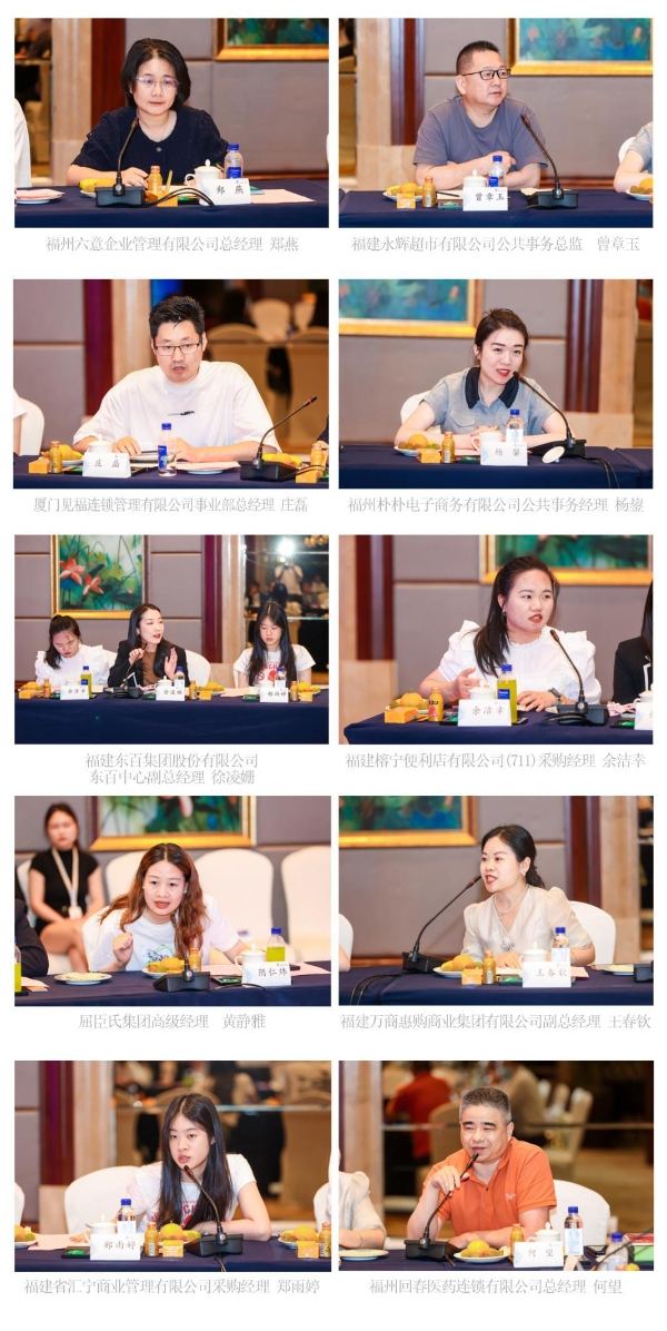 广贯堂中日数智零售与供应链交流沙龙在福州圆满落幕