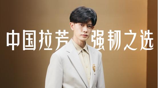 拉芳×任嘉伦官宣霸榜！「悬念营销+粉丝互动」打造现象级营销案例