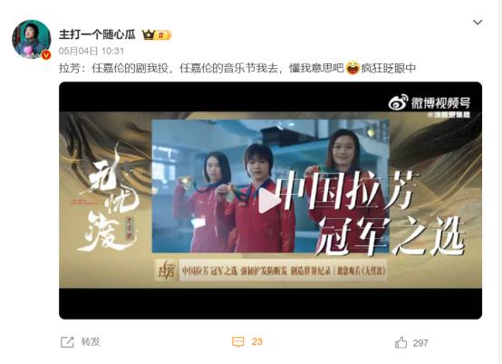 拉芳×任嘉伦官宣霸榜！「悬念营销+粉丝互动」打造现象级营销案例