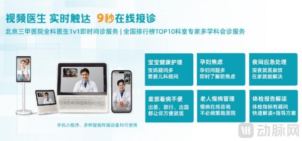  AI，给互联网医疗续了一口气