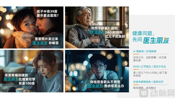  AI，给互联网医疗续了一口气