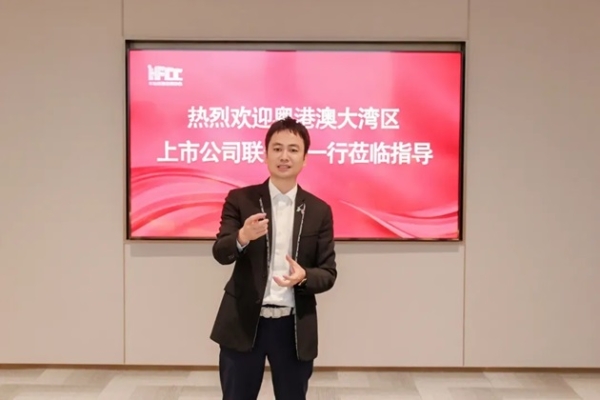 粤港澳大湾区名企行：华海金融创新中心展现独特魅力 