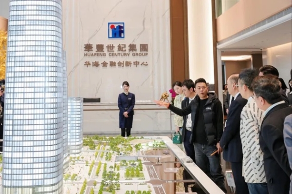 粤港澳大湾区名企行：华海金融创新中心展现独特魅力 