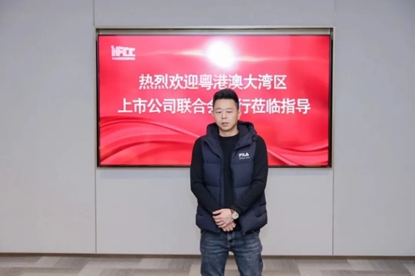 粤港澳大湾区名企行：华海金融创新中心展现独特魅力 