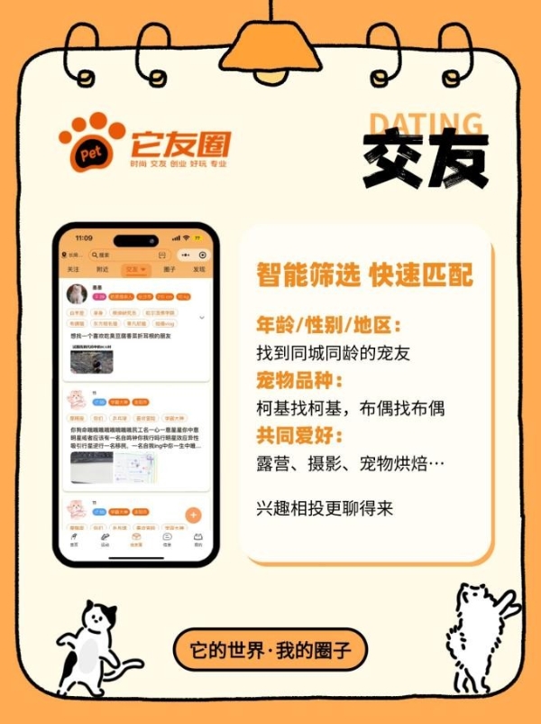  它友圈小程序上线：重新定义