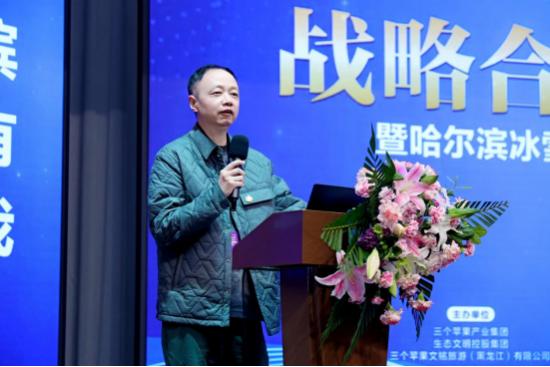 哈尔滨“三个苹果芬兰小镇”项目投资签约大会圆满举办！